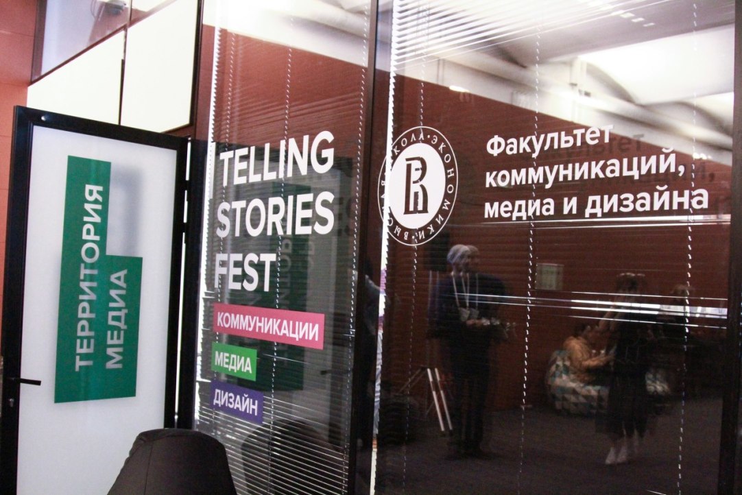 «Telling stories Fest» – у каждого из нас своя история